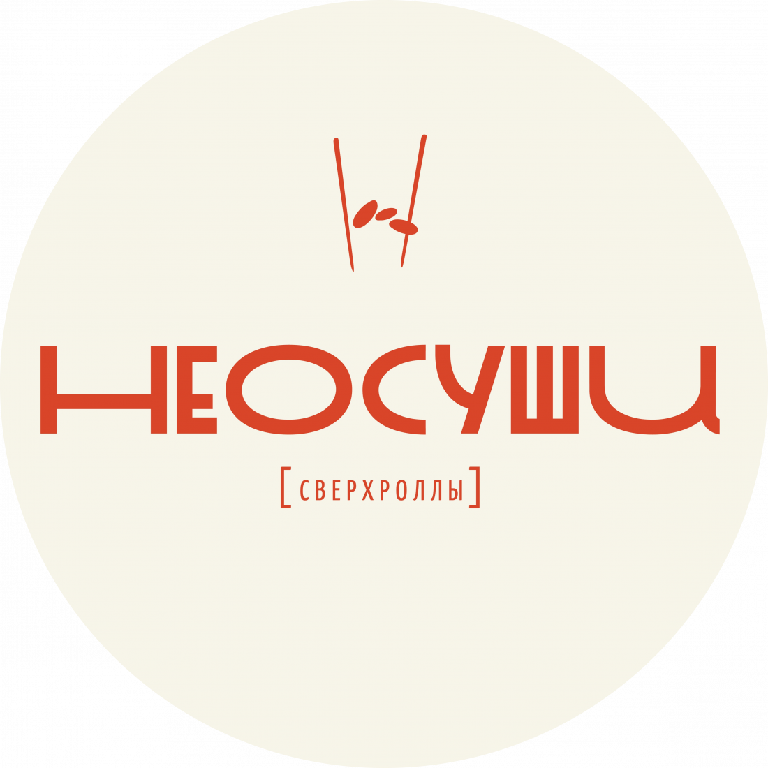 Фэст❤️! Суши-сеты от 27 р. от "NeO" навынос + доставка